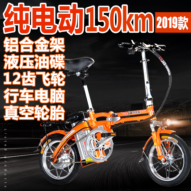 Dedicated fold Electric Bicycle Small to Drive Treasure Disc brake a storage battery car Beijing car elementin the Electric cars/Fitting/Transportation , Electric-vehicle , Electric Bicycle category - from Buy2taobao.com to provide professional Taobao agent buy service