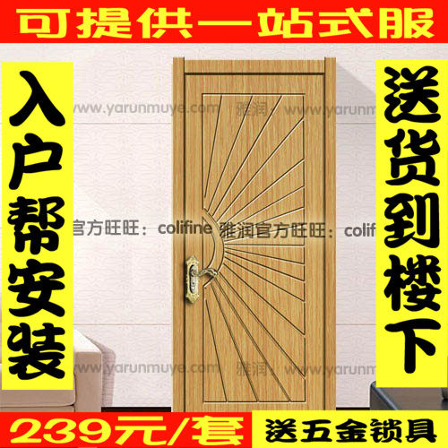 厂家直销免漆门4|msdalam kategori Seluruh adat rumah, pintu, pintu dalaman - dari Buy2taobao.com untuk memberikan perkhidmatan ejen Taobao profesional membeli
