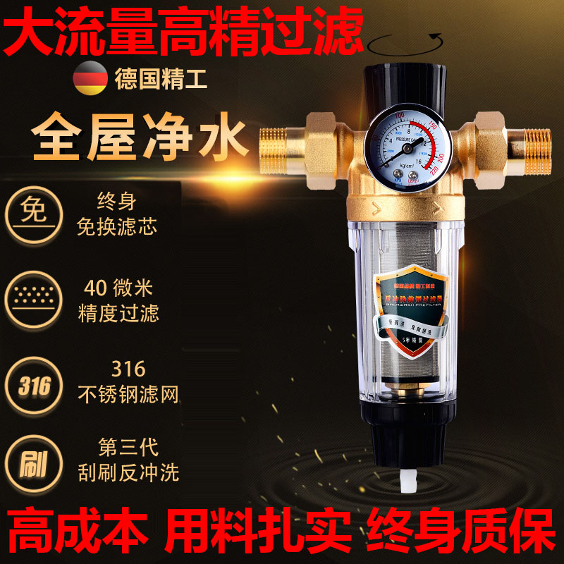 高端纯全铜家用前置过滤器自来水管道全屋大流量净水器机带压力表|msdalam kategori peralatan dapur, penulen air - dari Buy2taobao.com untuk memberikan perkhidmatan ejen Taobao profesional membeli