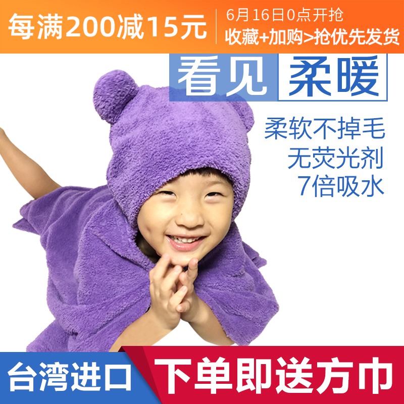 台灣進口兒童帶帽浴巾連帽嬰兒鬥篷披風超強吸水柔軟浴袍洗澡遊泳在類目 尿片/洗護/餵哺/推車牀, 寶寶洗浴護膚品, 浴巾中 - 來自Buy2taobao.com提供專業的淘寶代購服務