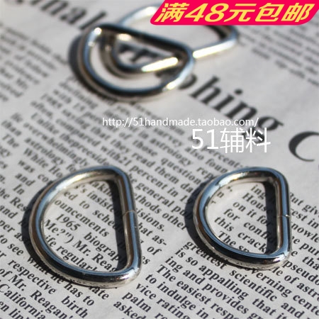 亮银色D扣内径2cm手工布艺DIY箱包带五金配件51辅料现促销2元10个在类目 服饰配件/皮带/帽子/围巾, 鞋包/皮带配件, 包配件, 拎环中 - 来自Buy2taobao.com提供专业的淘宝代购服务