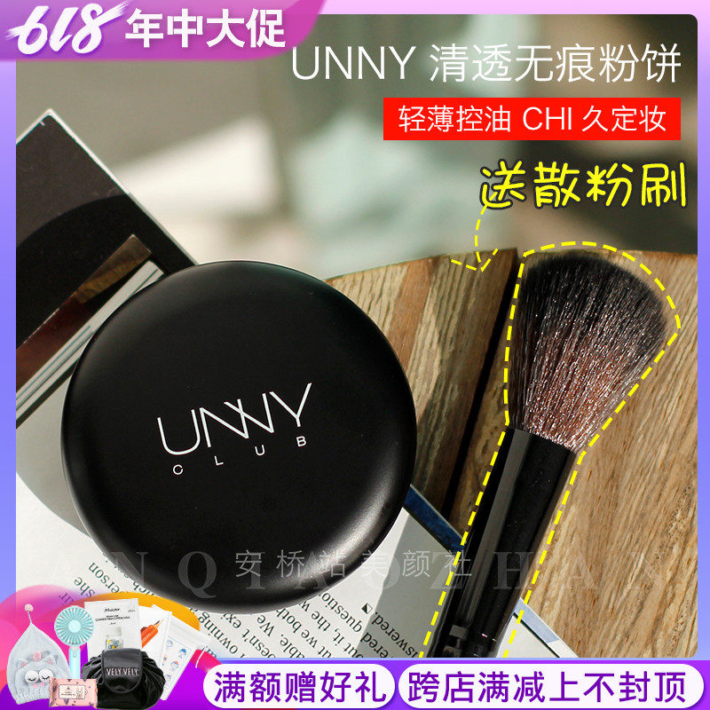 韩国unny清透无暇定妆粉饼粉扑补妆持久干粉控油遮瑕防水正品保湿在类目 彩妆/香水/美妆工具, 粉饼中 - 来自Buy2taobao.com提供专业的淘宝代购服务