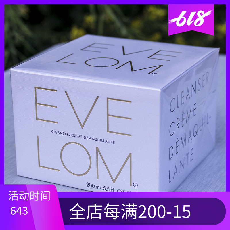 英国eve lom卸妆膏经典洁面霜200ML 呵护肌肤一试难忘的体验在类目 美容护肤/美体/精油, 洁面中 - 来自Buy2taobao.com提供专业的淘宝代购服务