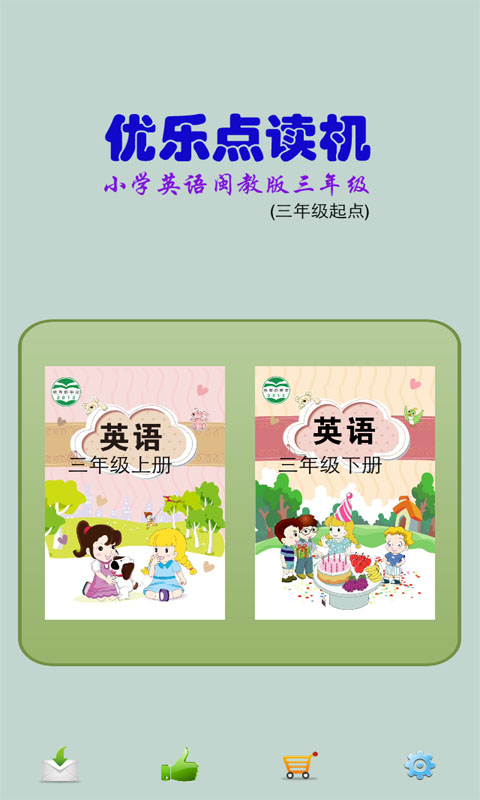 优乐点读机-闽教三起小学英语上(三年级起点)在类目 电子词典/电纸书/文化用品, 点读机中 - 来自Buy2taobao.com提供专业的淘宝代购服务