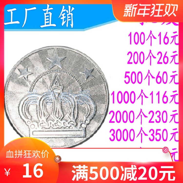 Samsung Game currency Token Coin Rocking car tiger Games City Doll machine currency Token Customizein the Toy/Childs/Puzzle/Building block/Model , Pleasure/Teaching Equipment/Large facilities , Amusement category - from Buy2taobao.com to provide professional Taobao agent buy service