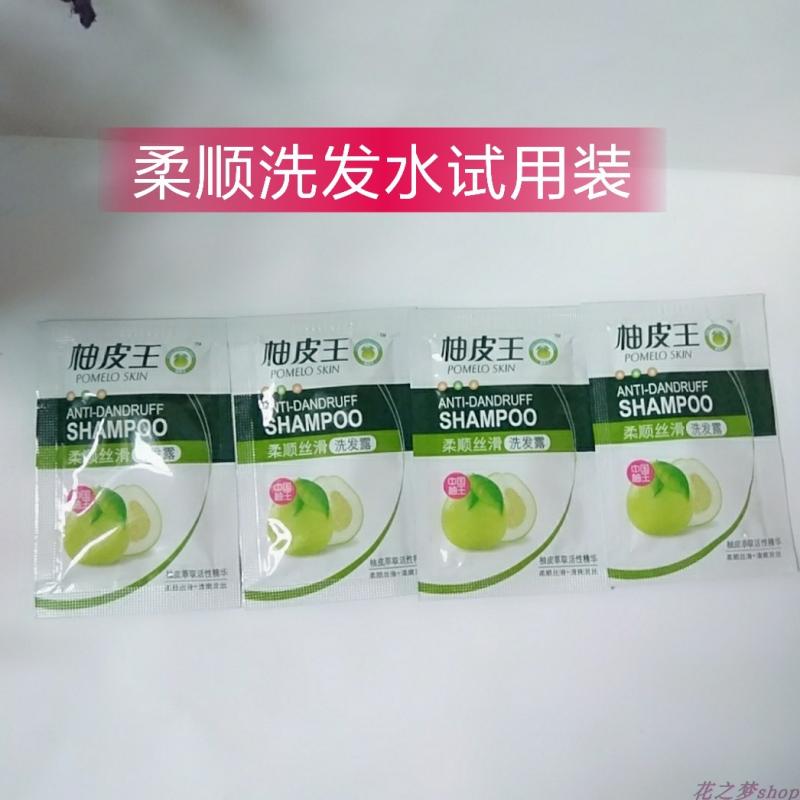 柚皮王柔顺洗发水一次性试用装在类目 洗护清洁剂/卫生巾/纸/香薰, 洗发沐浴/个人清洁, 头发清洁/护理/造型, 洗发水中 - 来自Buy2taobao.com提供专业的淘宝代购服务