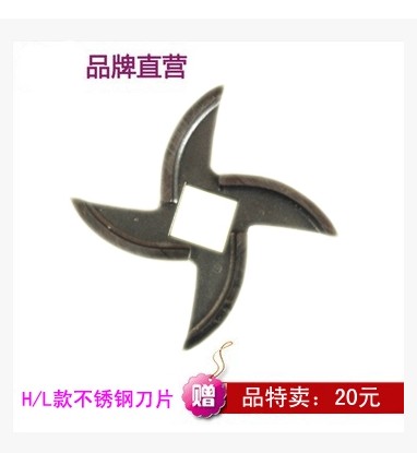 名健 绞肉机 配件 家用电动小型 MGH\L-090刀片 不锈钢|ruв категории кухонные приборы, кухонные приборы оборудование, Другие кухню бытовой арматура - от Buy2taobao.com для оказания профессиональной услуги покупки агента Taobao