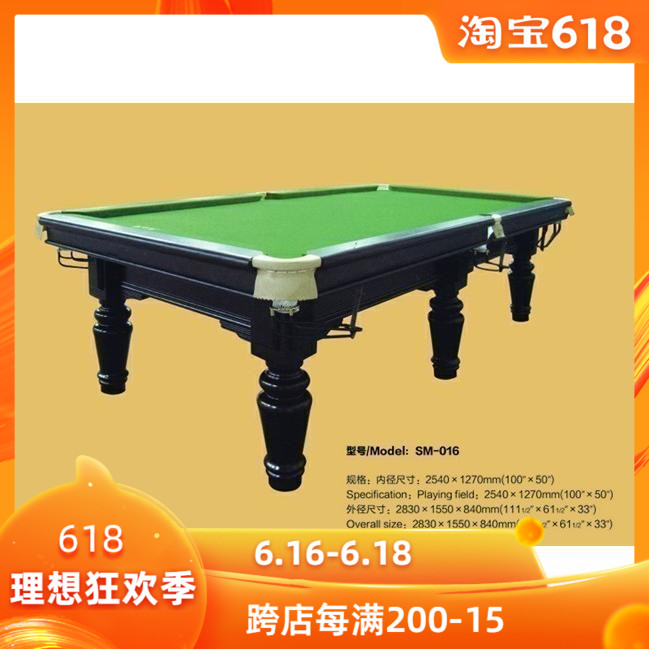 廠價直銷 SM-016 台球桌 黑8台球桌 帶鋼庫在類目 運動/瑜伽/健身/球迷用品, 檯球, 檯球桌中 - 來自Buy2taobao.com提供專業的淘寶代購服務