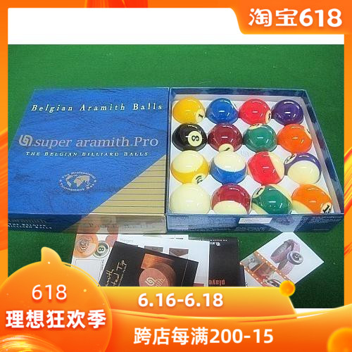 台球配件 台球子 水晶球 比利時雅樂美金獎水晶球在類目 運動/瑜伽/健身/球迷用品, 檯球, 檯球中 - 來自Buy2taobao.com提供專業的淘寶代購服務