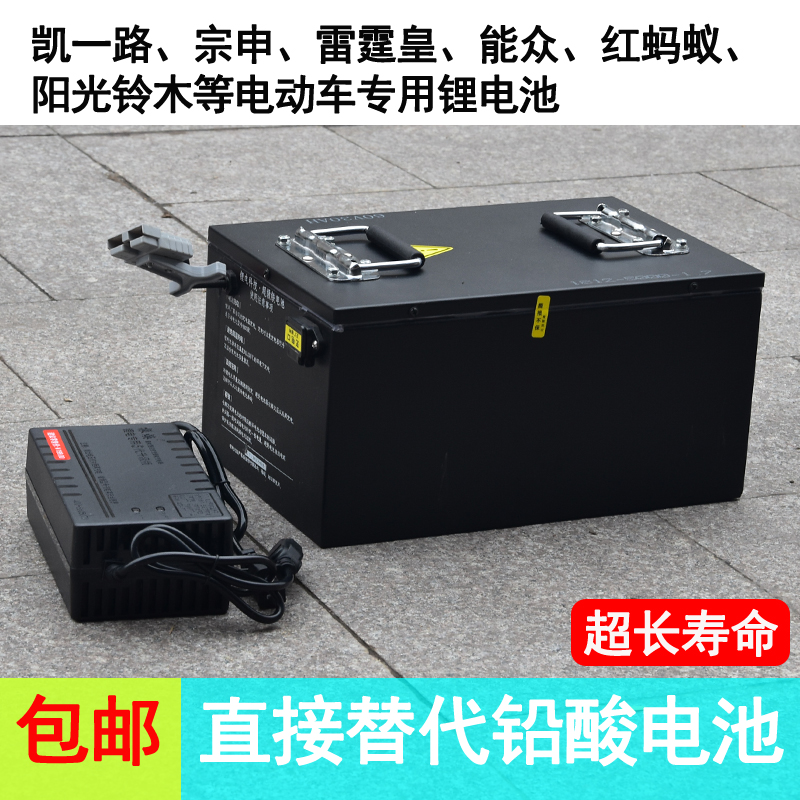 凯一路雷霆皇能众东威阳光铃木电动三轮车四轮电池锂电池 60V72V在类目 电动车/配件/交通工具, 电动车零/配件, 电动车电池中 - 来自Buy2taobao.com提供专业的淘宝代购服务