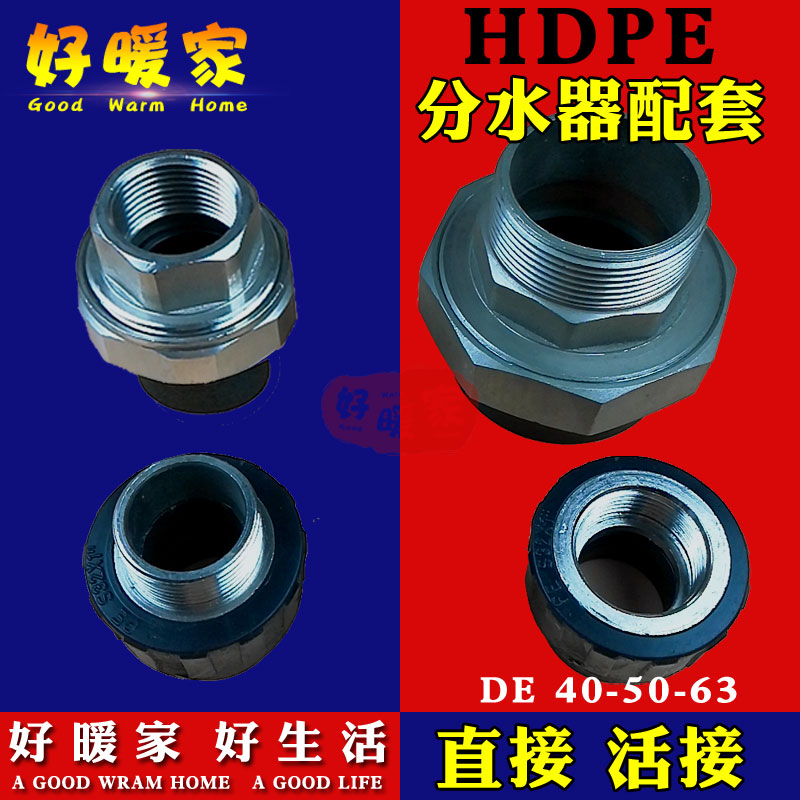 PE Outside the wire direct Copper Union Inner filament Meter Water separator Bushing Globe valve Globe valve Meter Water separator Pipe Fittingsin the Basic building materials , Plumbing pipe , PE Tube/Fitting category - from Buy2taobao.com to provide professional Taobao agent buy service