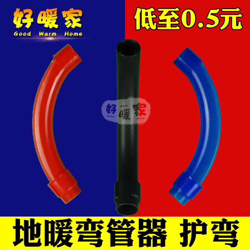 Floor heating coil Bender Plastic Pipe clamp New material Protective tube Floor heating accessories Clip Water separatorin the Basic building materials , Plumbing pipe , Other pipe connections , Elbow category - from Buy2taobao.com to provide professional Taobao agent buy service