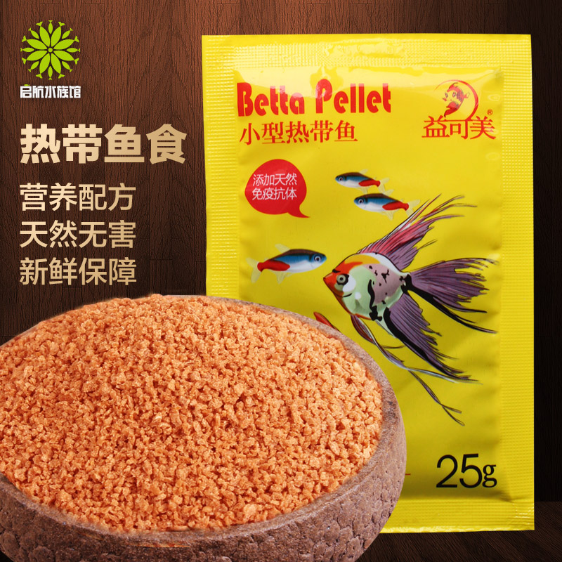 观赏鱼饲料 热带鱼食小颗粒 浮上性 增色鱼食 灯鱼鱼食 增彩20g在类目 宠物/宠物食品及用品, 水族世界, 观赏鱼饲料中 - 来自Buy2taobao.com提供专业的淘宝代购服务
