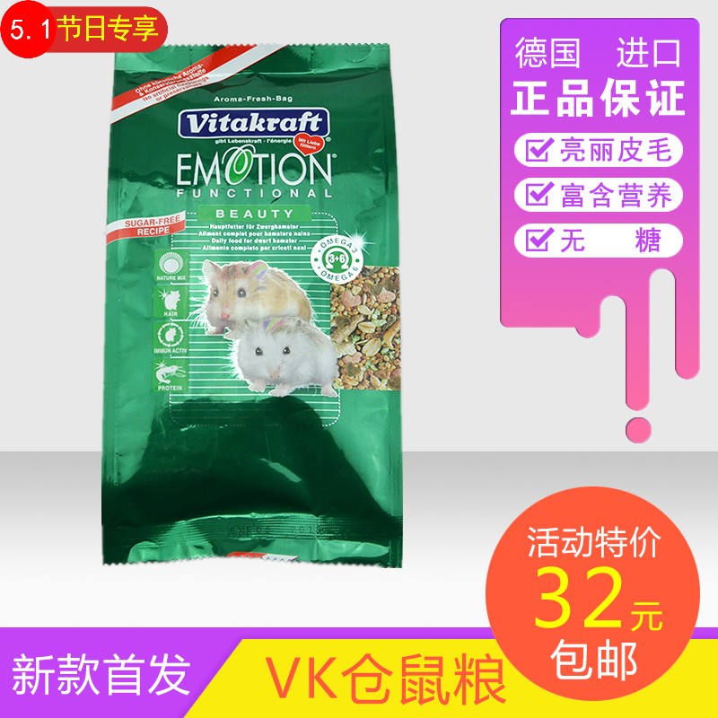 德国卫塔卡夫vitakraft迷你美丽仓鼠粮 VK仓鼠粮300g美毛无糖|msdalam kategori haiwan peliharaan/makanan haiwan dan bekalan, hamsters kelas haiwan peliharaan dan lain-lain kecil, Feed/makanan ringan - dari Buy2taobao.com untuk memberikan perkhidmatan ejen Taobao profesional membeli