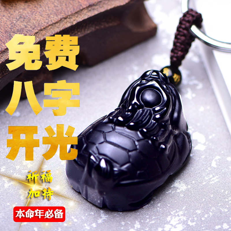 开光黑曜石龙龟吊坠汽车钥匙扣挂件男女招财转运饰品玄武神龟挂坠在类目 汽车/用品/配件/改装, 汽车用品/内饰品, 驾车个人用品, 车用钥匙扣中 - 来自Buy2taobao.com提供专业的淘宝代购服务