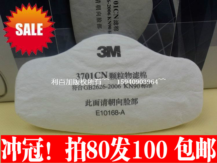 Promotion 3M3701CN Dust filter cotton 3m breathing protect Dust mask Labor masks Fog face shield 3min the Home Daily , Protective Equipment , Masks category - from Buy2taobao.com to provide professional Taobao agent buy service