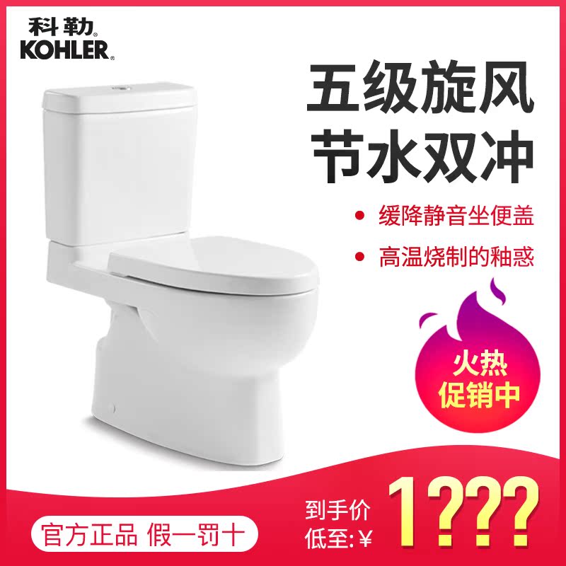 科勒马桶双冲五级旋风静音缓降家用分体节水座便器K-19114/3991T|ruв категории награду материалов, туалетные принадлежности, туалет, общий туалет - от Buy2taobao.com для оказания профессиональной услуги покупки агента Taobao