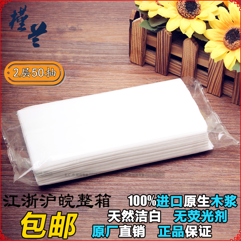 Log 2 commercial napkin 50 Draw Entertainment KTV tissue hotel tissue hotel Facial tissue 4in the Care cleaners/Sanitary napkins/Paper/Aromatherapy , Paper/Wipes , Pumping paper category - from Buy2taobao.com to provide professional Taobao agent buy service