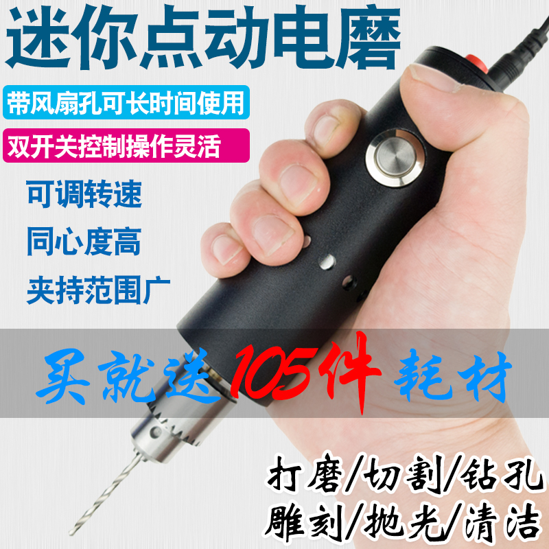 Engraving machine Mini Electric grinder hold household Small drill Grinding machine Electric small-scale multi-function Wenwan Hand drillin the Hardware/Tool , Power Tools , Electric mill/Angle grinder category - from Buy2taobao.com to provide professional Taobao agent buy service