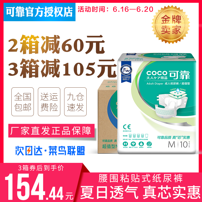 Reliable Adult diapers Super value 80 slice Small numbers the elderly Diapers baby diapers men and womenin the Care cleaners/Sanitary napkins/Paper/Aromatherapy , Sanitary napkins/Pads/Adult Diaper , Adult Care Urine paper category - from Buy2taobao.com to provide professional Taobao agent buy service