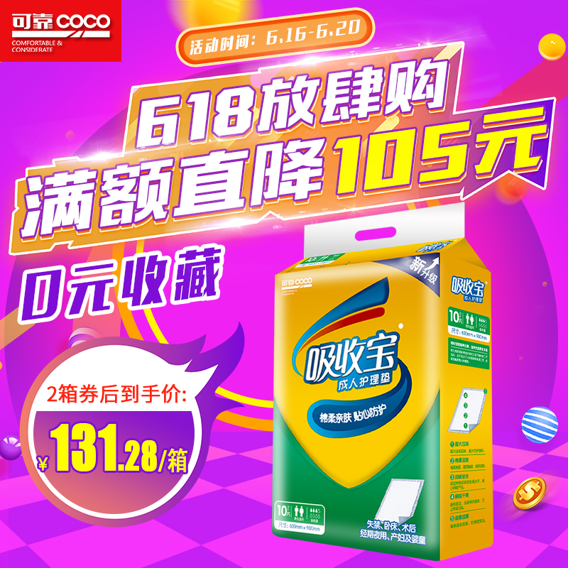 可靠吸收宝成人护理垫600*900老年人男女看护垫隔尿床垫产褥垫|ruв категории туалетные чище/санитарно - гигиенических салфеток/бумага/Ароматерапия, санитарно - гигиенических салфеток/колодка/взрослых подгузник, Мочи уход взрослых бумаги - от Buy2taobao.com для оказания профессиональной услуги покупки агента Taobao
