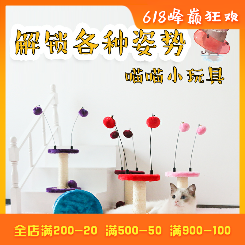 Kerry Catry Cat Toys multi-function Cat scratch post Cat tree Cat Tree Sisal Cat teaser stickin the Pet/Pet food and supplies , Cat/Dog Toys , Cat Tree category - from Buy2taobao.com to provide professional Taobao agent buy service