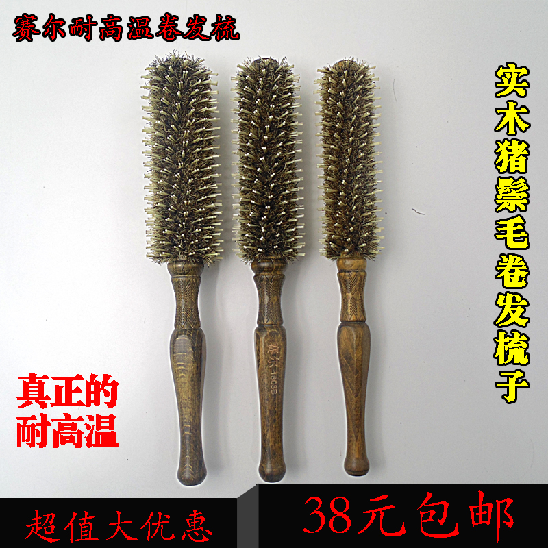 賽爾耐高溫卷發梳子大卷劉海內扣蓬松圓滾梳家用吹直發造型梨花頭在類目 家庭/個人清潔工具, 個人洗護清潔用具, 梳子/便攜用鏡, 梳子/化妝梳/按摩梳中 - 來自Buy2taobao.com提供專業的淘寶代購服務
