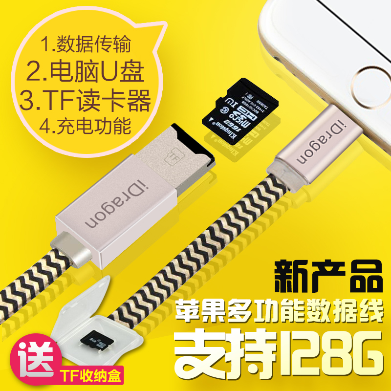 iDragon蘋果OTG數據線 iPhone6 X/7充電線 TF讀卡器 蘋果手機U盤在類目 3C數碼配件, 數碼周邊, 讀卡器中 - 來自Buy2taobao.com提供專業的淘寶代購服務