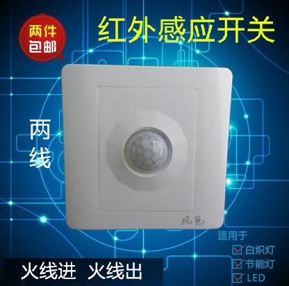 人体感应开关86型红外线面板两线智能酒店楼道车库走廊led220v在类目 电子/电工, 开关, 感应开关中 - 来自Buy2taobao.com提供专业的淘宝代购服务