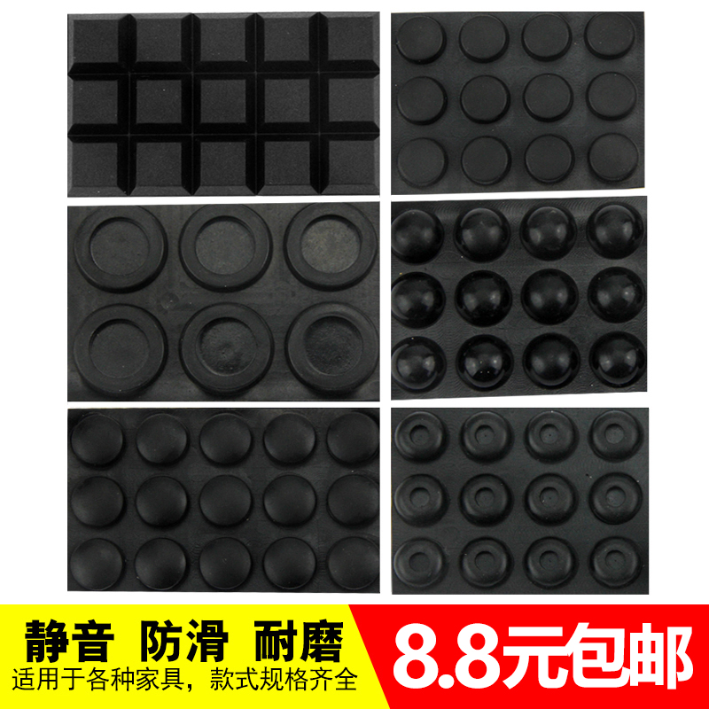 桌椅脚垫地板保护垫橡胶垫自粘沙发椅子家具脚垫防滑防潮垫|msdalam kategori bahan binaan asas, Home Hardware, Furniture Hardware, perabot Uthmaniyyah - dari Buy2taobao.com untuk memberikan perkhidmatan ejen Taobao profesional membeli