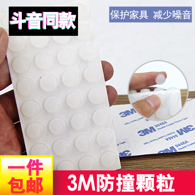 3M Gum transparent Colloidal particles Silencing Collision Rubber pad Fender door mat furniture rubber door matin the Basic building materials , Home Hardware , Furniture Hardware , Furniture pads category - from Buy2taobao.com to provide professional Taobao agent buy service