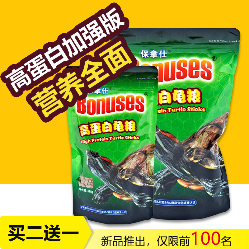 包邮淡水小乌龟饲料小颗粒补钙巴西龟寸金龟通用草龟苗开口粮食在类目 宠物/宠物食品及用品, 水族世界, 观赏龟/鳖饲料中 - 来自Buy2taobao.com提供专业的淘宝代购服务