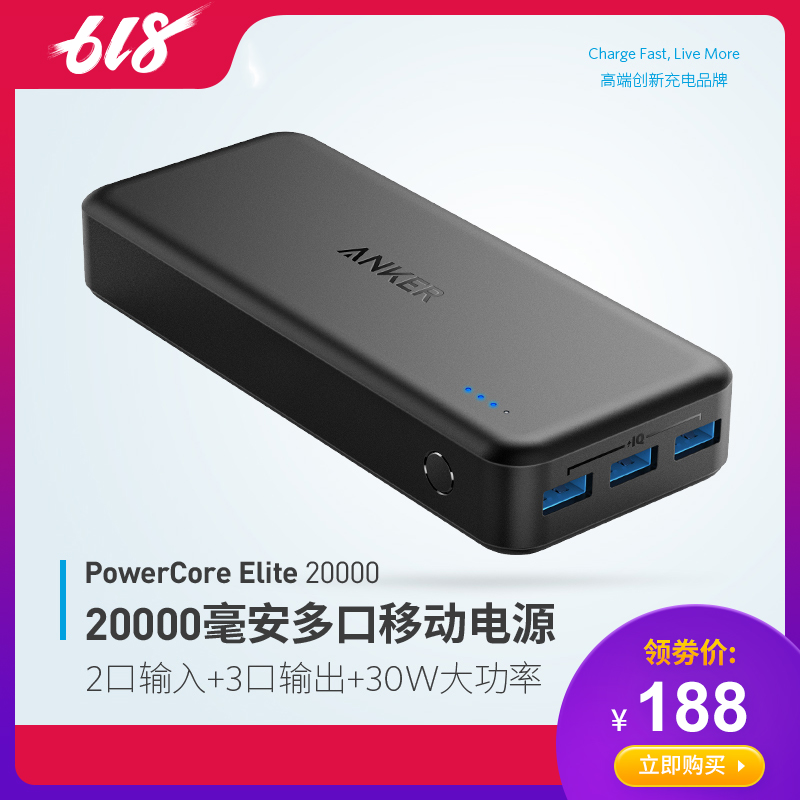 Anker PowerCore Elite20000毫安多口快充移动电源 大容量充电宝|msdalam kategori Aksesori Digital 3C, kuasa mudah alih - dari Buy2taobao.com untuk memberikan perkhidmatan ejen Taobao profesional membeli