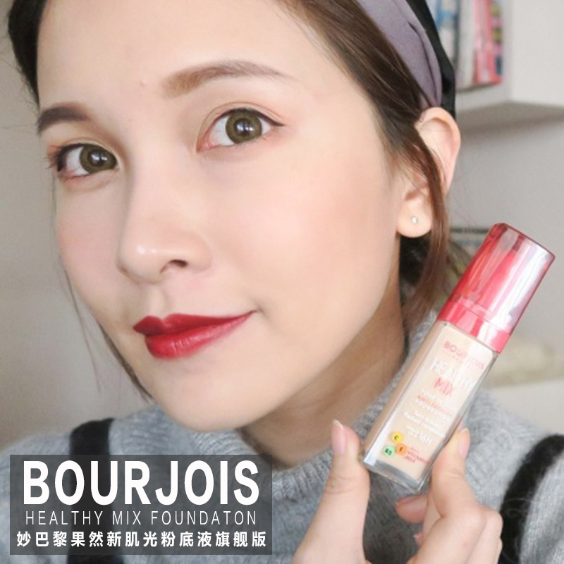 Parity easy Frivolous makeup!Britain Bourjois Paris really wonderful/Beauty Liquid Foundation 30mlin the Makeup/Perfume/Beauty tools , Liquid Foundation/Cream category - from Buy2taobao.com to provide professional Taobao agent buy service
