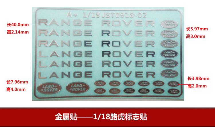 A+Model 1/18 Car model Etched Metal stickers Land Rover Land Rover Range Rover Toy car parts Sticker signin the Personalized custom/Design Services/DIY , Daily/Decorative custom , Sticker/Name of category - from Buy2taobao.com to provide professional Taobao agent buy service