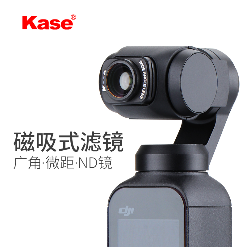 osmo pocket广角滤镜大疆口袋云台相机CPL偏振镜UV镜ND减光镜配件在类目 3C数码配件, 单反/单电相机配件, 镜头附件, 滤镜中 - 来自Buy2taobao.com提供专业的淘宝代购服务