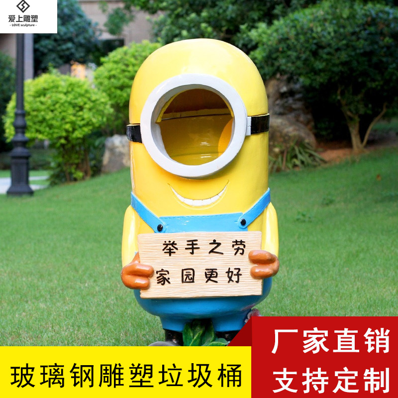 户外卡通大垃圾桶景区幼儿园玻璃钢雕塑垃圾箱创意园林摆件定制|ruв категории Домашний быт, украшения - от Buy2taobao.com для оказания профессиональной услуги покупки агента Taobao