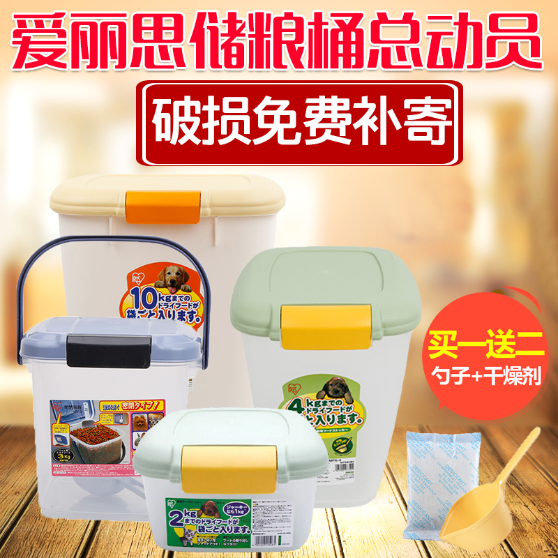 日本愛麗思IRIS愛麗絲儲糧桶貓狗密封桶狗糧桶貓糧盒 2-10kg可選在類目 寵物/寵物食品及用品, 貓/狗日用品, 儲糧桶中 - 來自Buy2taobao.com提供專業的淘寶代購服務