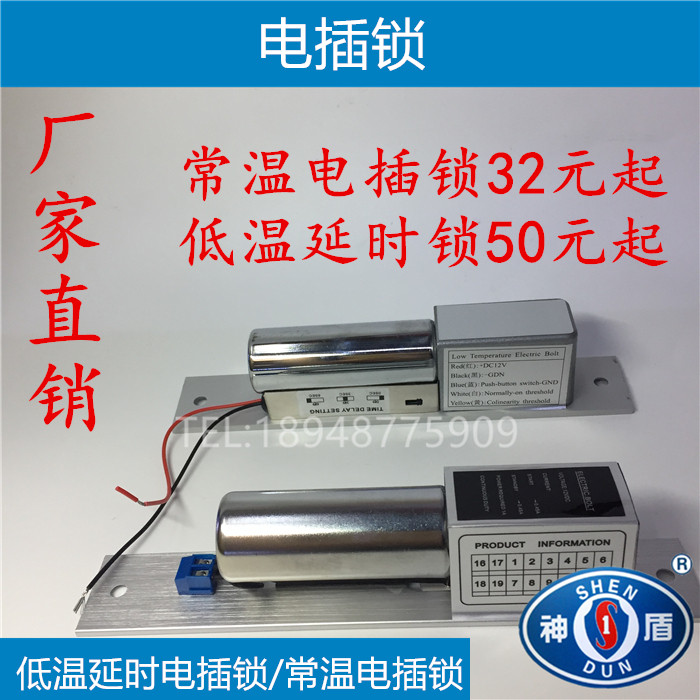 玻璃門電插鎖 斷電開鎖 低溫延時 兩線鎖 木門電子鎖辦公室門禁鎖在類目 電子/電工, 智能家居系統, 樓宇智能系統, 電控鎖中 - 來自Buy2taobao.com提供專業的淘寶代購服務