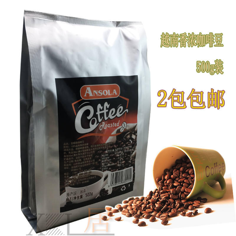 越南咖啡 越南安嗦啦咖啡豆500g 烘焙炭烧熟豆 满2包包邮在类目 咖啡/麦片/冲饮, 速溶咖啡/咖啡豆/粉, 咖啡豆/粉, 咖啡豆中 - 来自Buy2taobao.com提供专业的淘宝代购服务