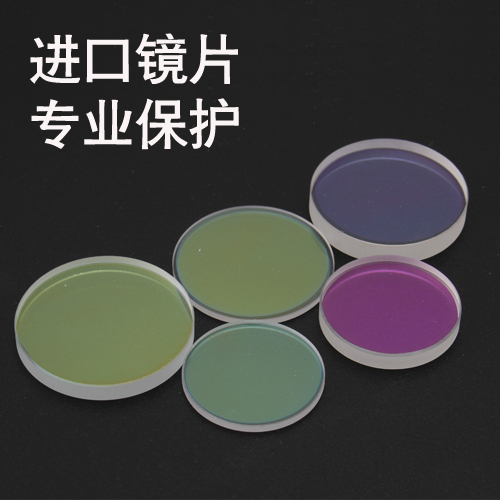 22.35*4 30*3 32*4 40*1.5 40*3 50*2 55*1.5 Laser cutting machine protect Lensin the Hardware/Tool , Electrical Hardware , Welding equipment , Laser cutting machine category - from Buy2taobao.com to provide professional Taobao agent buy service