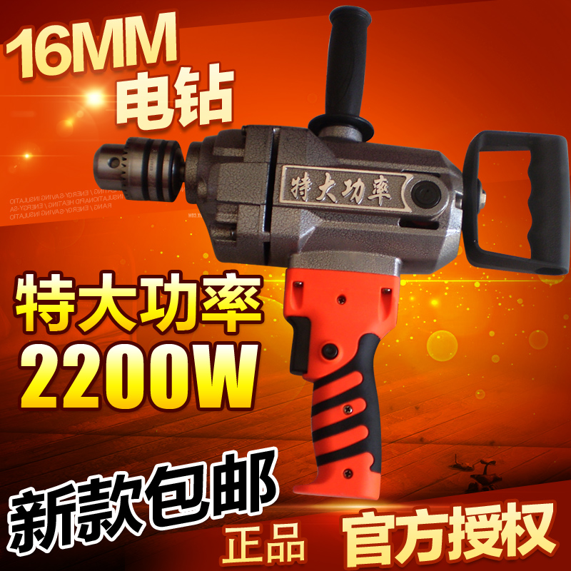 科勝達16MM手電鑽特大功率攪拌機 電動塗料攪伴器 手槍鑽飛機鑽在類目 五金/工具, 電動工具, 其它電動工具中 - 來自Buy2taobao.com提供專業的淘寶代購服務