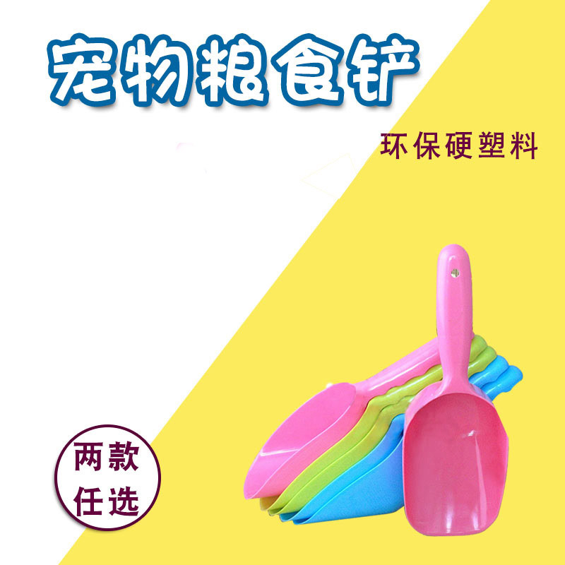 3个包 邮宠物粮食铲 狗粮铲子 猫粮铲宠物粮食勺 粮食勺宠物专用在类目 宠物/宠物食品及用品, 猫/狗日用品, 勺中 - 来自Buy2taobao.com提供专业的淘宝代购服务