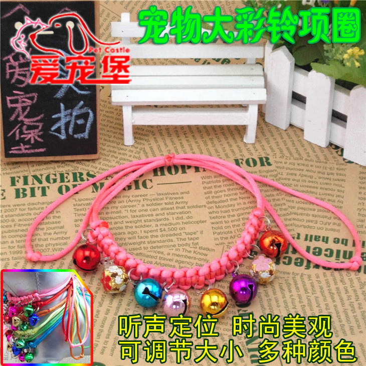 Lovely Small bell Pets Pendant A collar for a horse-Sure adjust Size Large) Multiple colorsin the Pet/Pet food and supplies , Cat/Dog Supplies , Collars category - from Buy2taobao.com to provide professional Taobao agent buy service