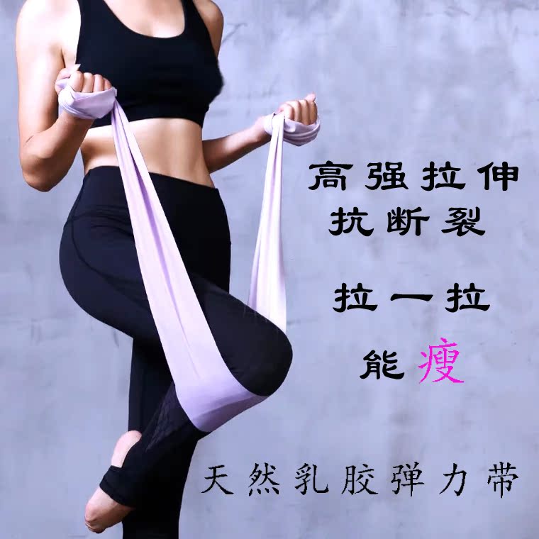 瑜伽拉力带女男士力量训练运动拉伸带阻力带健身拉伸带瑜伽弹力带|msdalam kategori sukan/Yoga/kecergasan/bekalan peminat, Yoga, Yoga zon Rally - dari Buy2taobao.com untuk memberikan perkhidmatan ejen Taobao profesional membeli