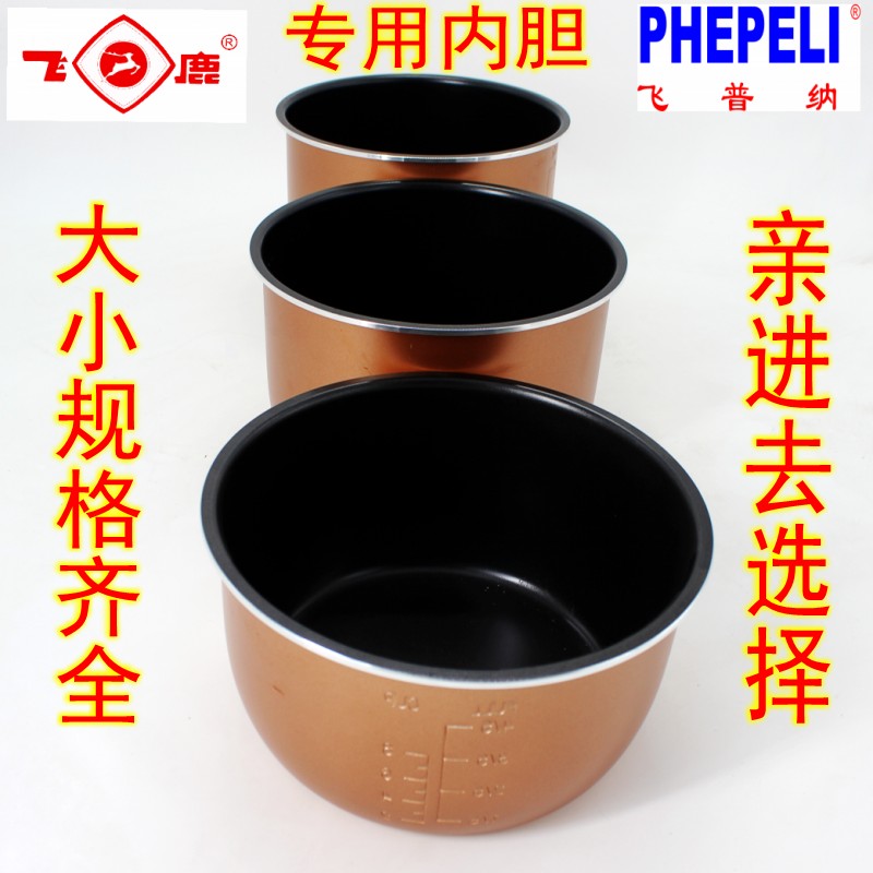 Fei Puna Pressure cooker Internal bile Flying Deer Pressure cooker Internal bile Chameleon Spraying Stainless steel Internal bilein the Kitchen Appliances , Kitchen appliances accessories , Electric cooker/Rice Cookers Accessories category - from Buy2taobao.com to provide professional Taobao agent buy service