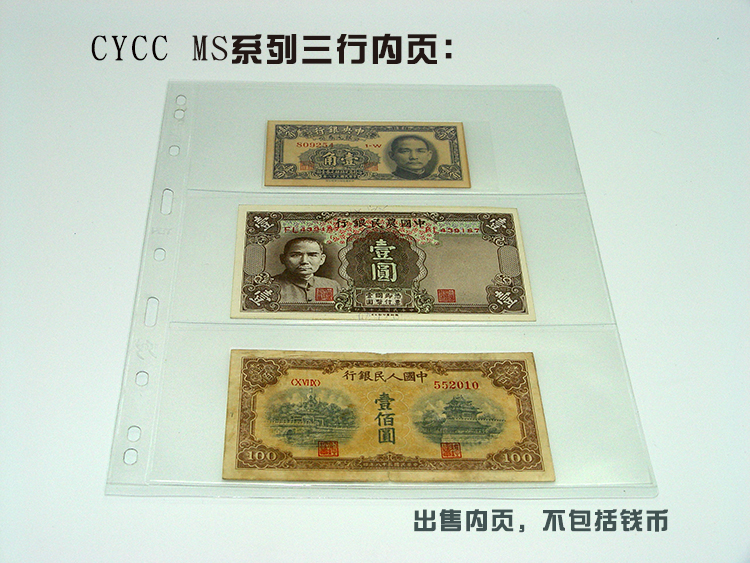 CYCC 3行透明內頁 MS紙鈔郵票糧票國庫券明信片卡片收藏冊內頁在類目 古董/郵幣/字畫/收藏, 收藏品保養/鑑定工具, 錢幣收藏用具用品(新), 定位冊中 - 來自Buy2taobao.com提供專業的淘寶代購服務