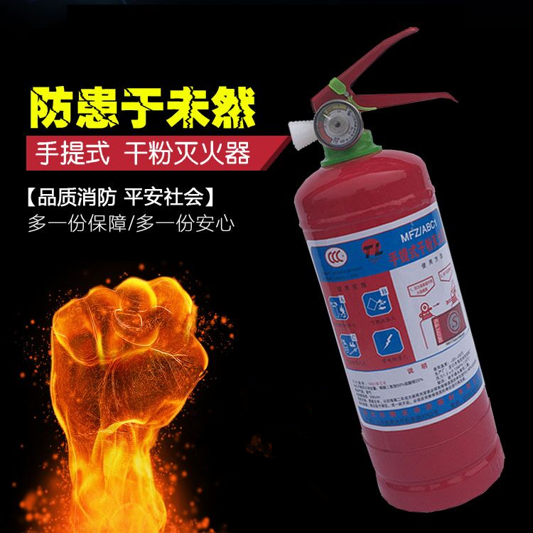 1KG干粉灭火器车载灭火器车用三脚架新交规反光衣正品包邮检车在类目 汽车/用品/配件/改装, 汽车用品/内饰品, 驾车个人用品, 车用灭火器中 - 来自Buy2taobao.com提供专业的淘宝代购服务