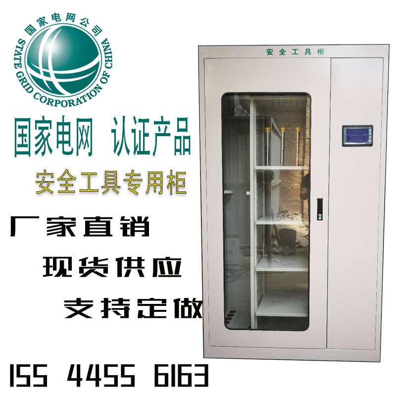 国家电网 电力智能国标配电室房智能工具柜温湿度安全工具柜加厚|msdalam kategori perkakasan/alat, Alat-alat tangan, Toolkit/Box/kereta, kabinet alat - dari Buy2taobao.com untuk memberikan perkhidmatan ejen Taobao profesional membeli