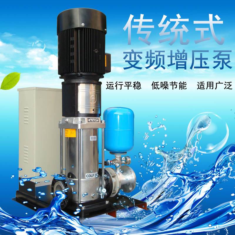 多级变频泵全自动自来水增压变频水泵浙江南元泵业CDLF2-150FSWSC|msdalam kategori perkakasan/alat, perkakasan elektrik, pam, pam - dari Buy2taobao.com untuk memberikan perkhidmatan ejen Taobao profesional membeli